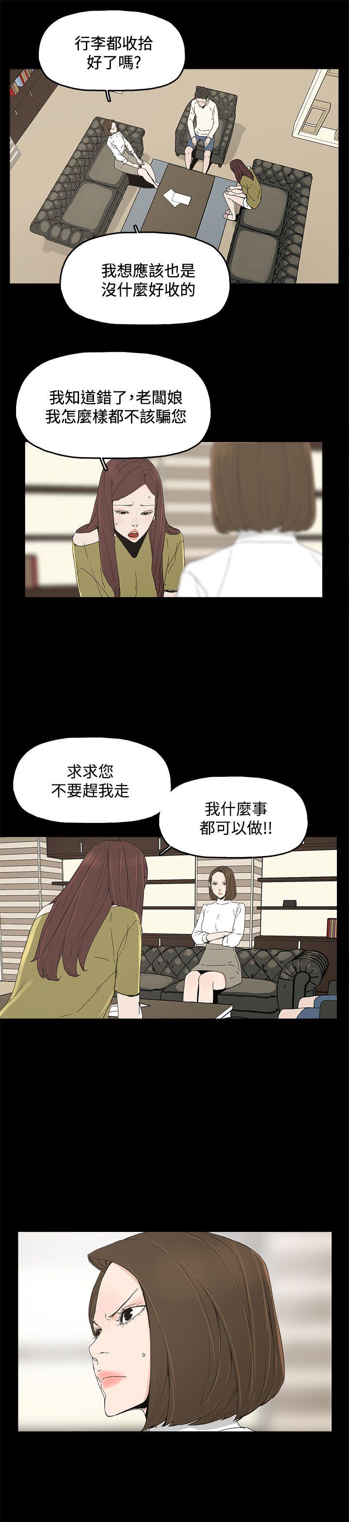 代理孕母 第16話 第19页