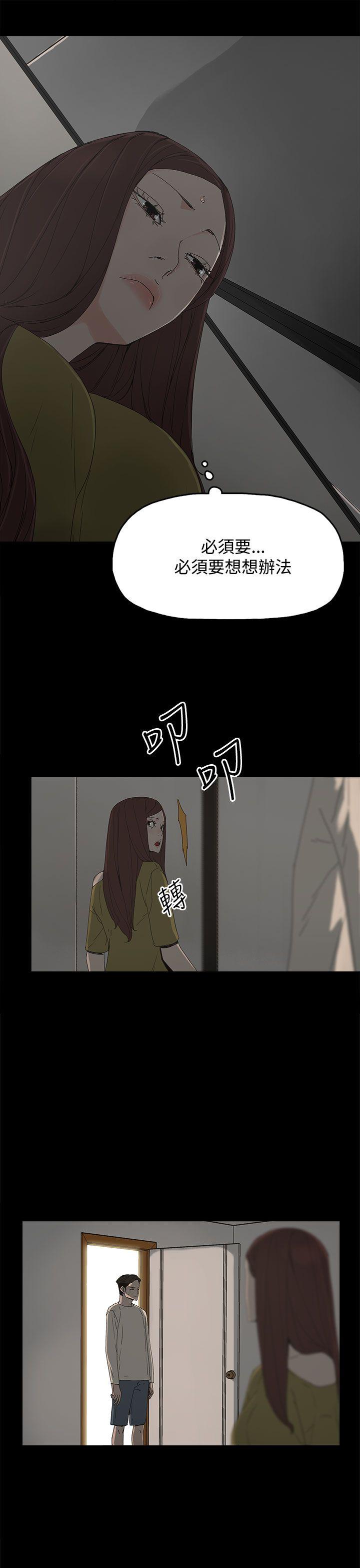 代理孕母 第16話 第17页