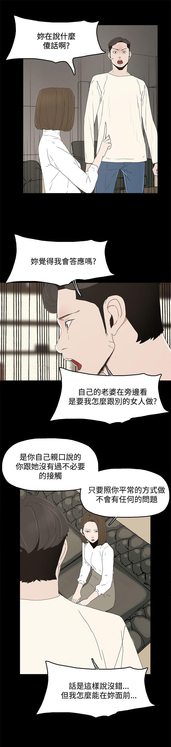 代理孕母 第16話 第23页
