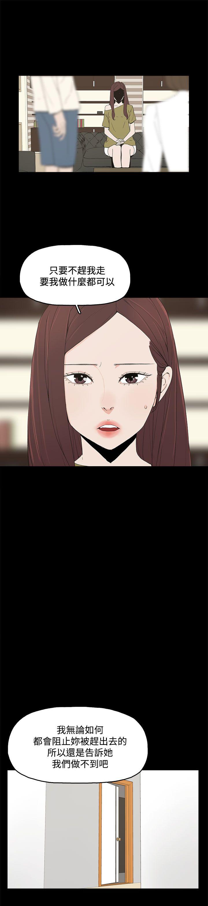 代理孕母 第16話 第25页