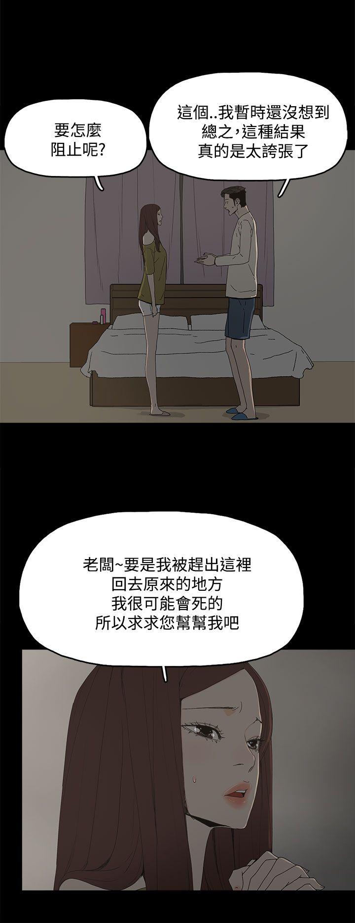 代理孕母 第16話 第26页