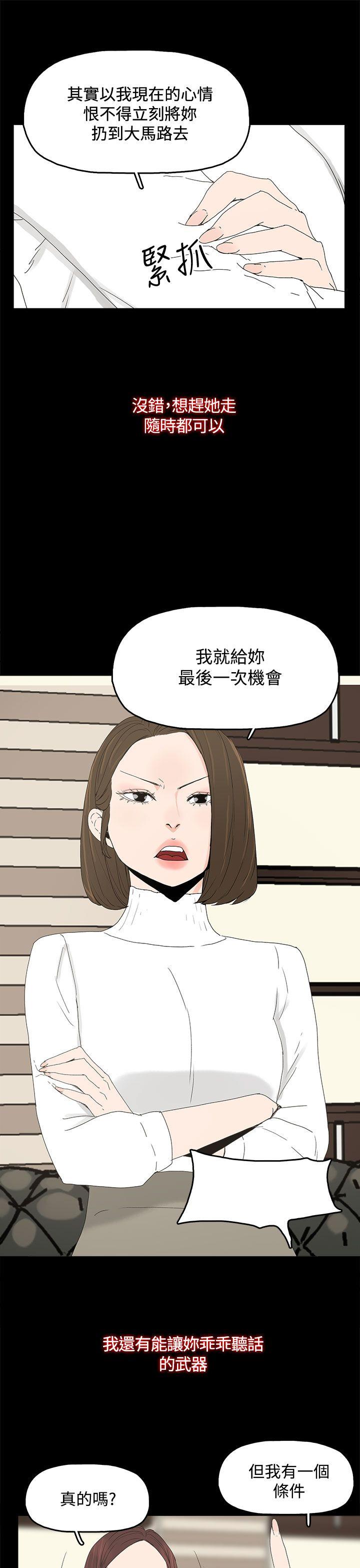 代理孕母 第16話 第21页
