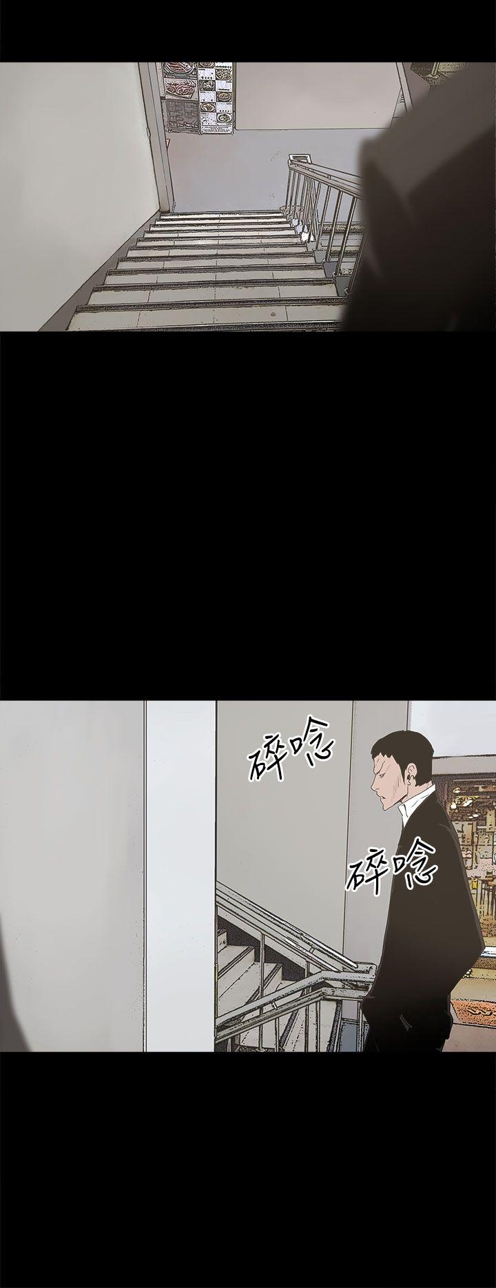 代理孕母 第16話 第8页