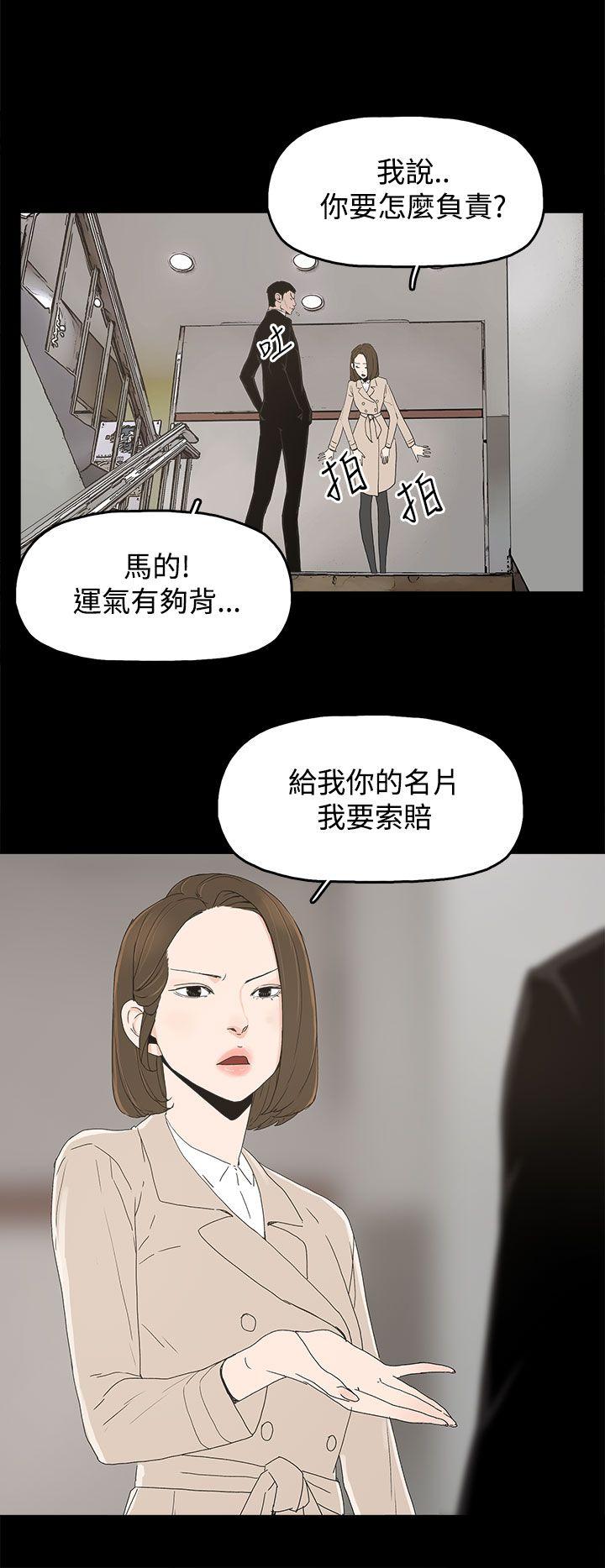 代理孕母 第16話 第6页