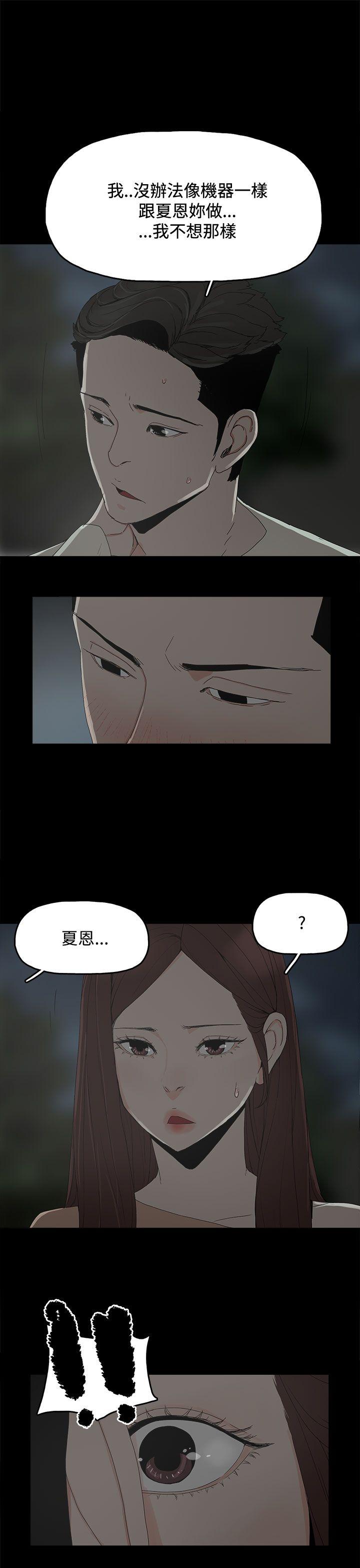 代理孕母 第17話 第35页