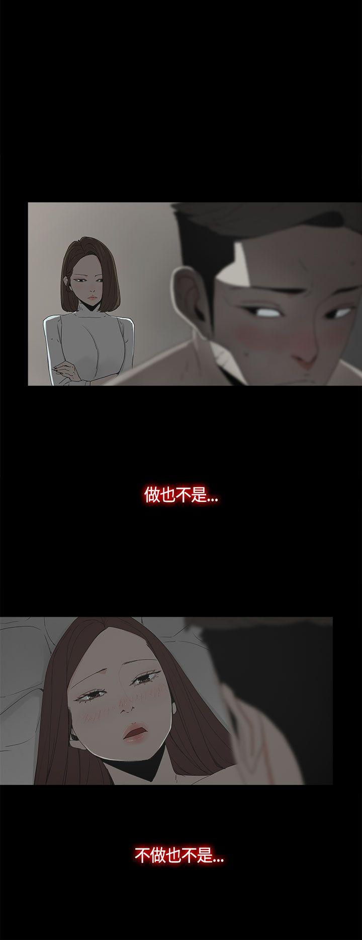 代理孕母 第17話 第6页