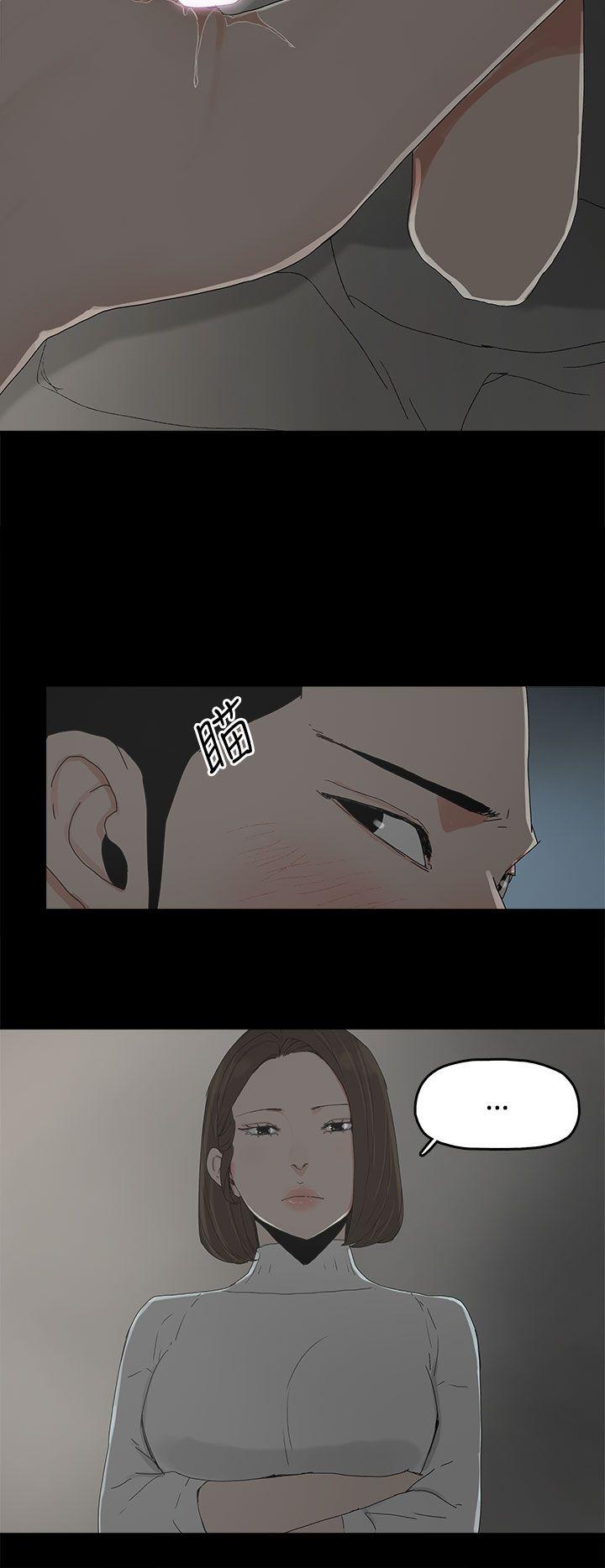 代理孕母 第17話 第8页