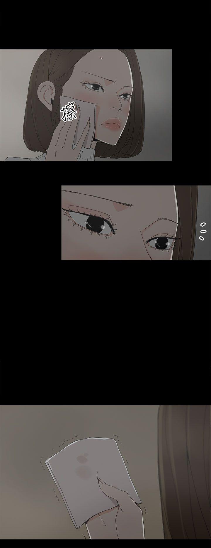 代理孕母 第17話 第12页
