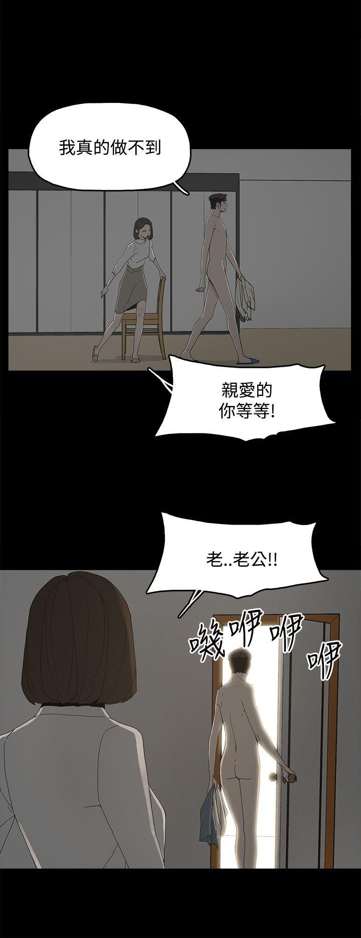 代理孕母 第17話 第14页