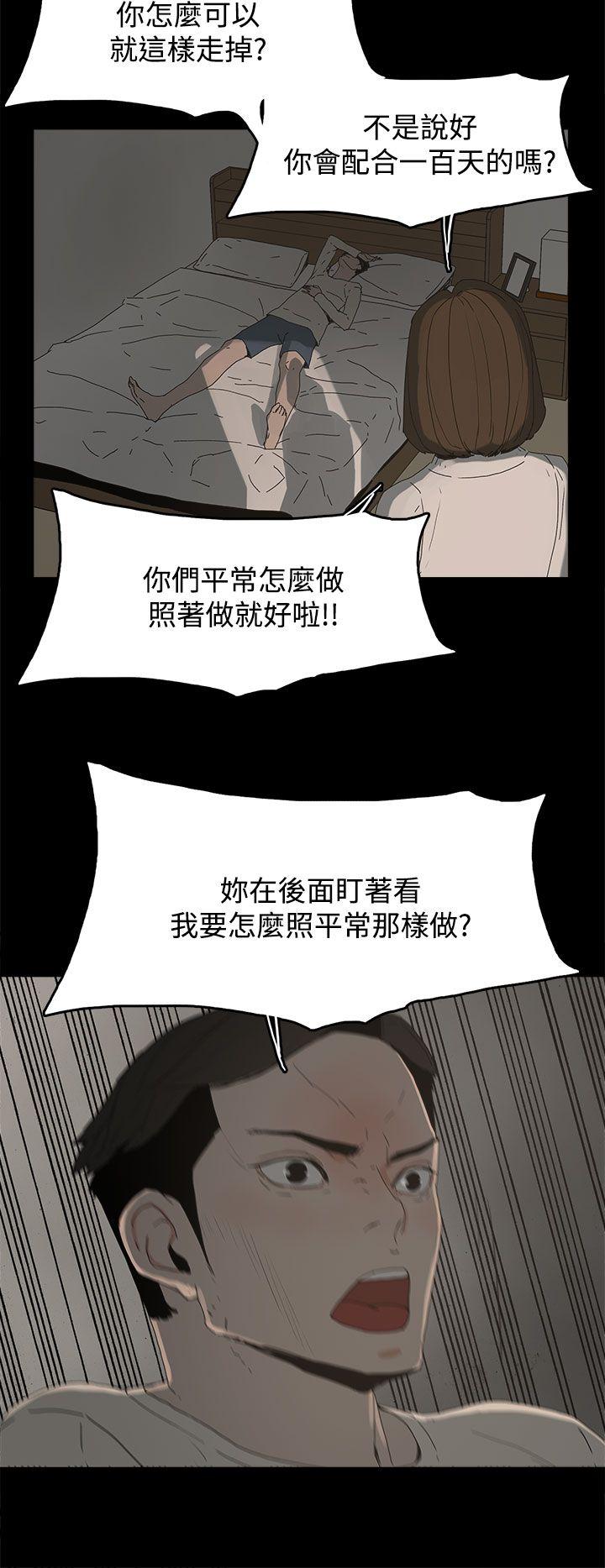 代理孕母 第17話 第16页