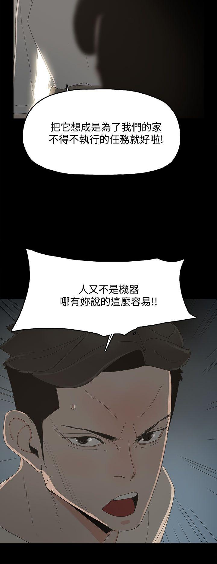 代理孕母 第17話 第18页