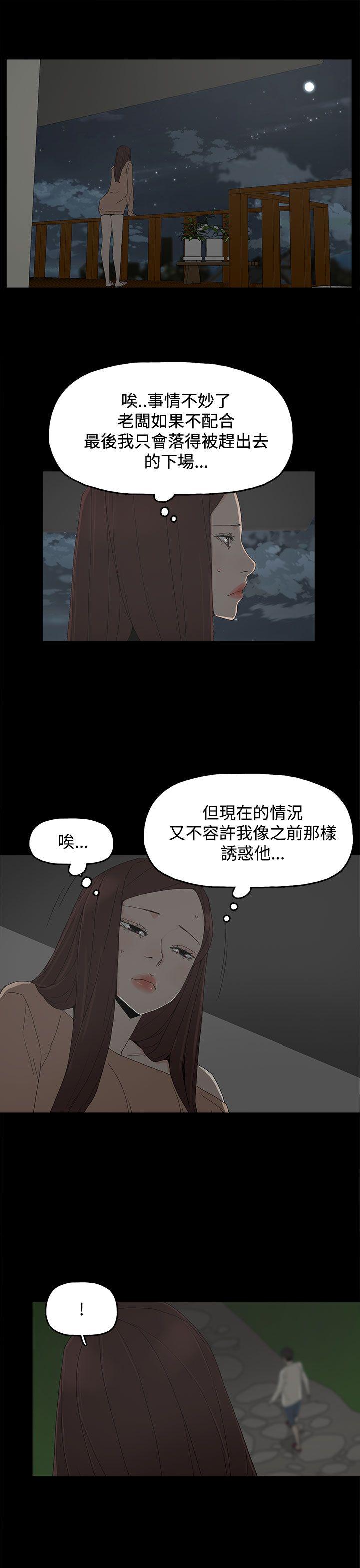 代理孕母 第17話 第21页