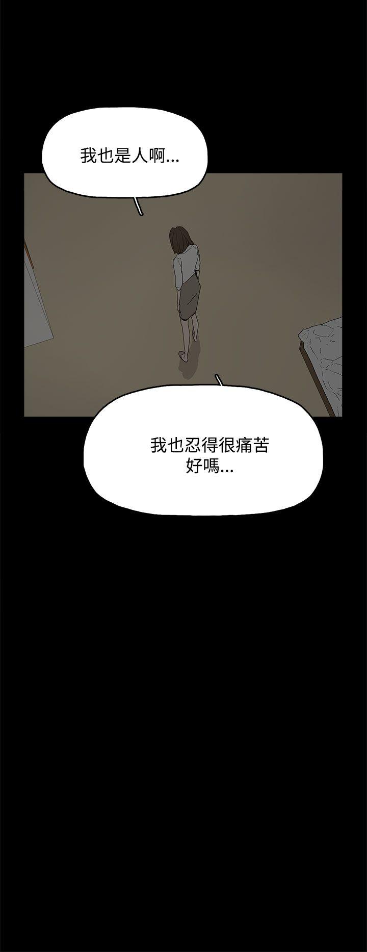 代理孕母 第17話 第20页