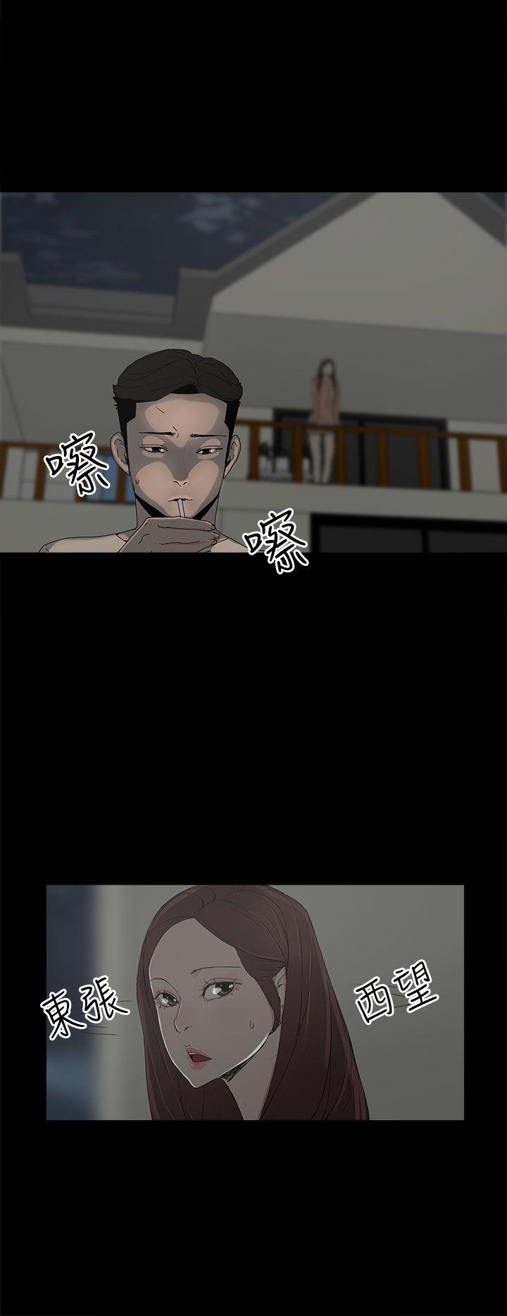 代理孕母 第17話 第22页