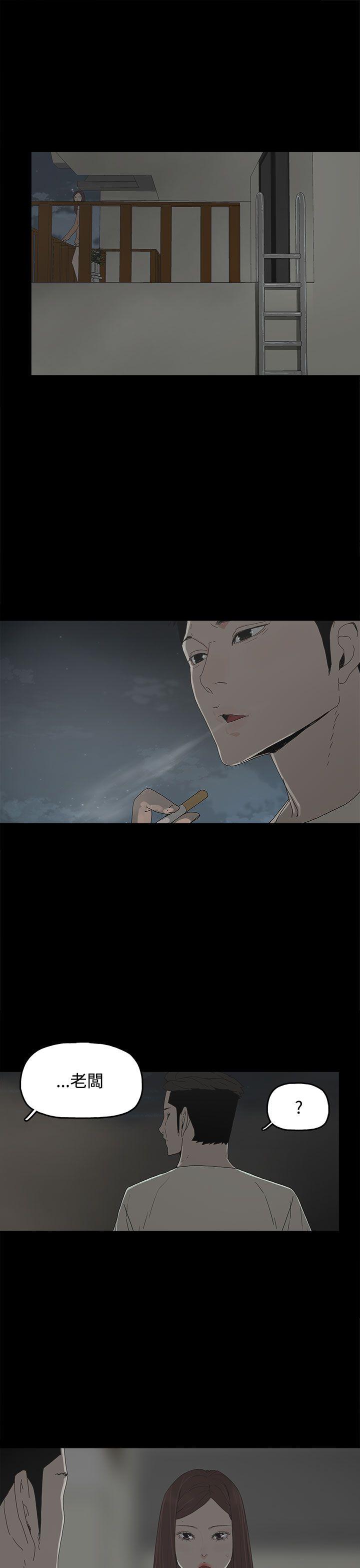 代理孕母 第17話 第23页