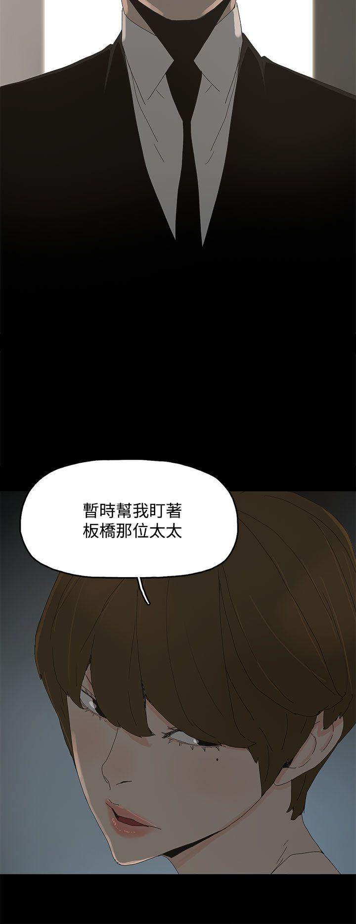 代理孕母 第17話 第30页