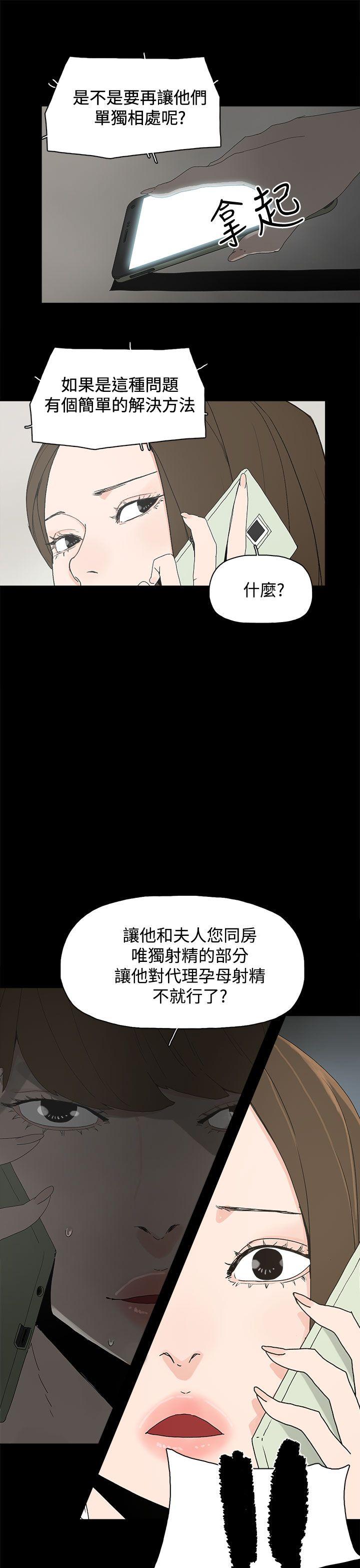 代理孕母 第17話 第27页