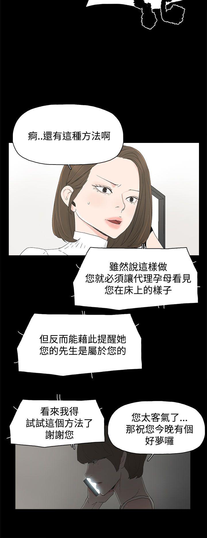代理孕母 第17話 第28页