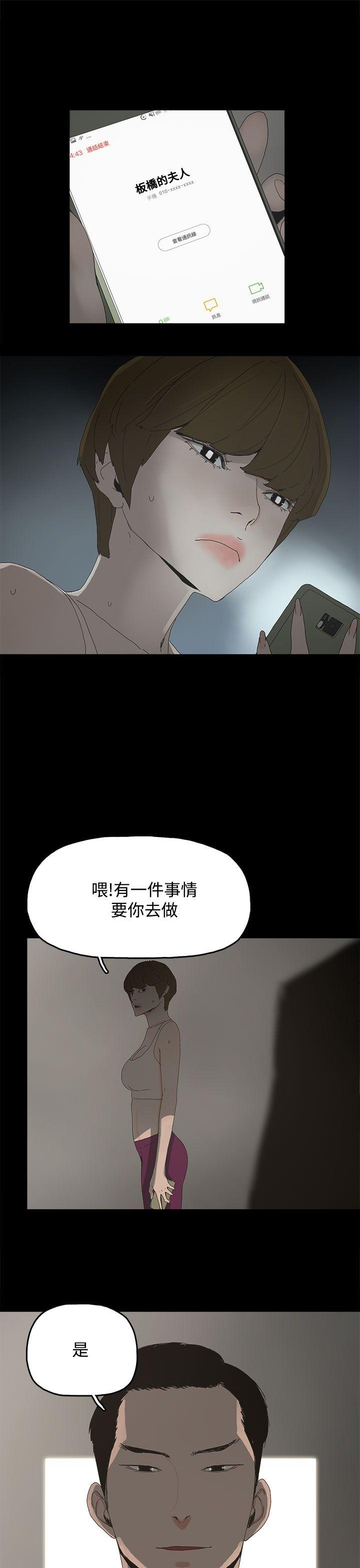 代理孕母 第17話 第29页