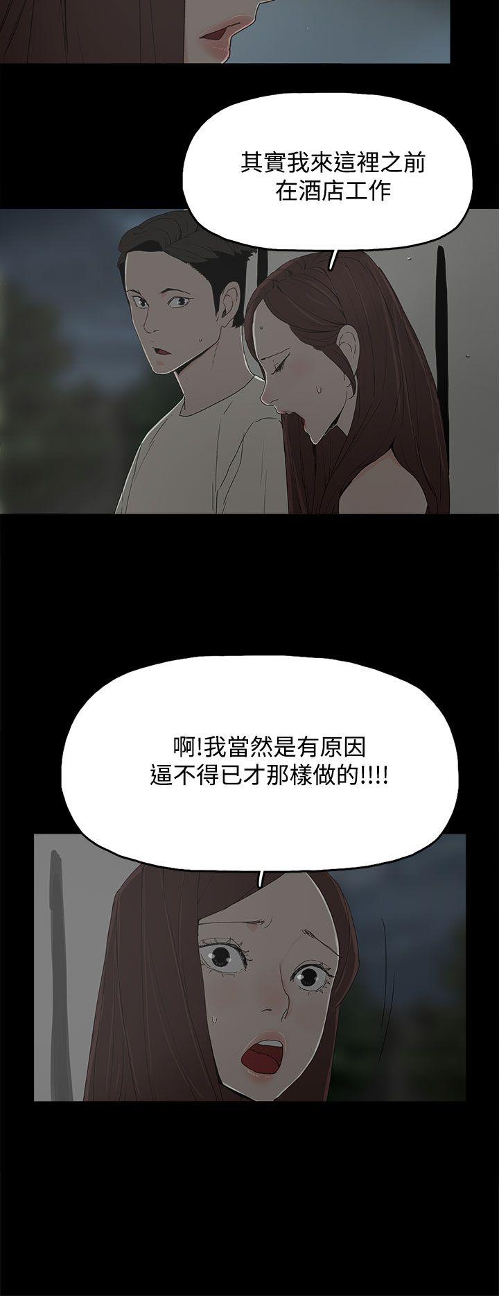 代理孕母 第17話 第32页