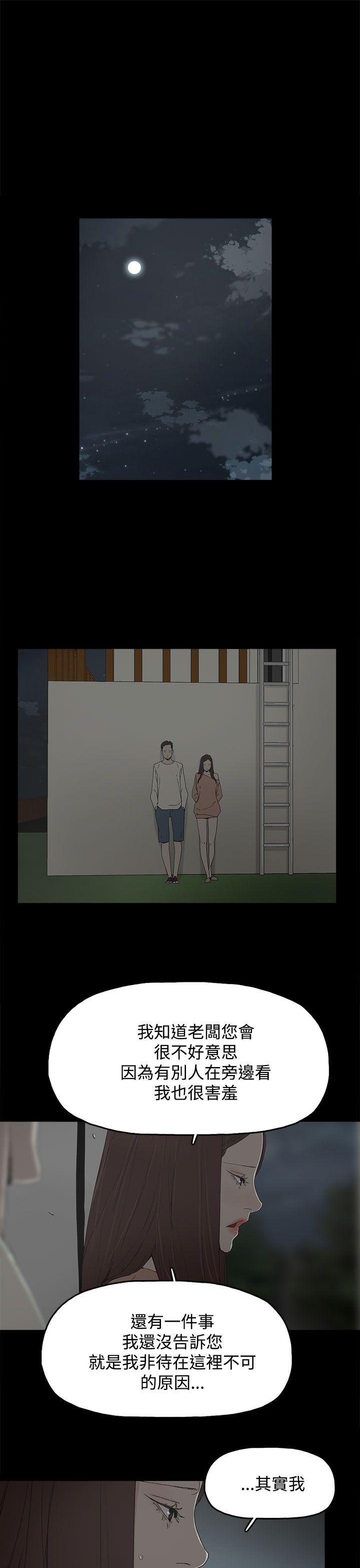 代理孕母 第17話 第31页