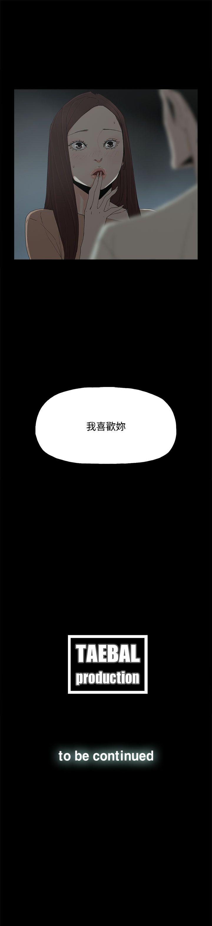 代理孕母 第17話 第37页