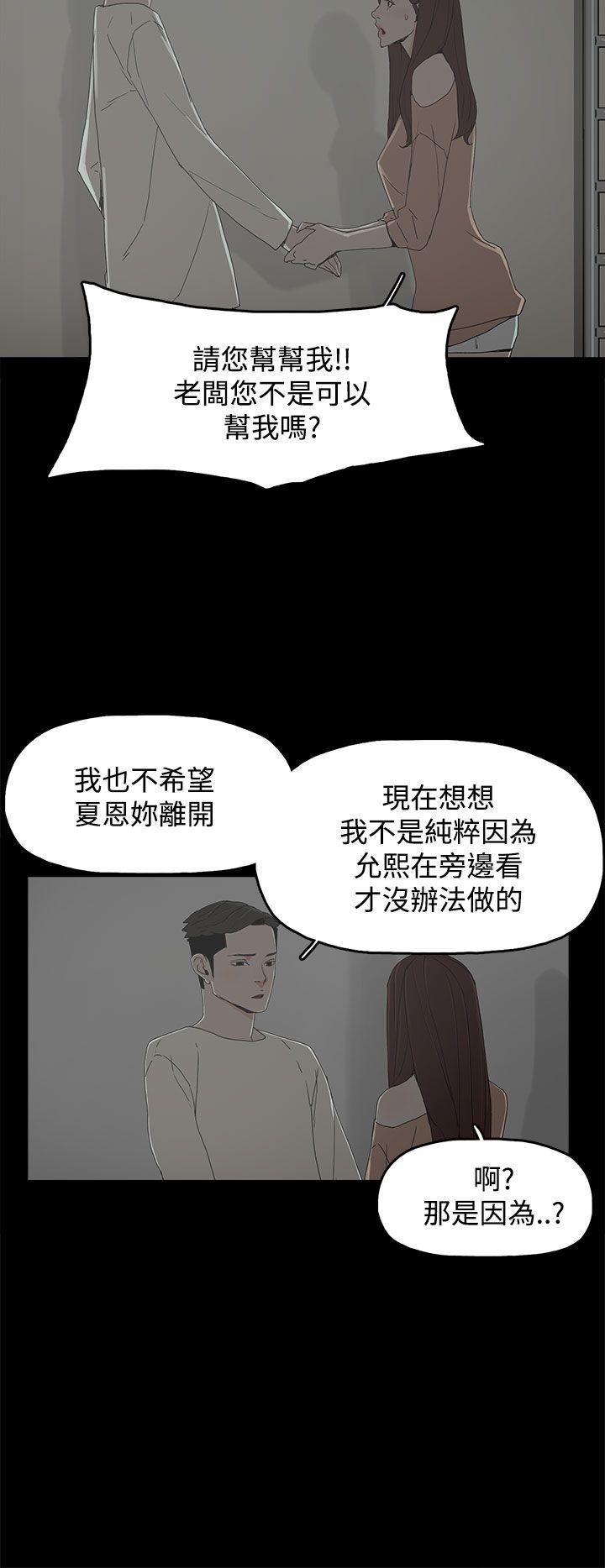 代理孕母 第17話 第33页