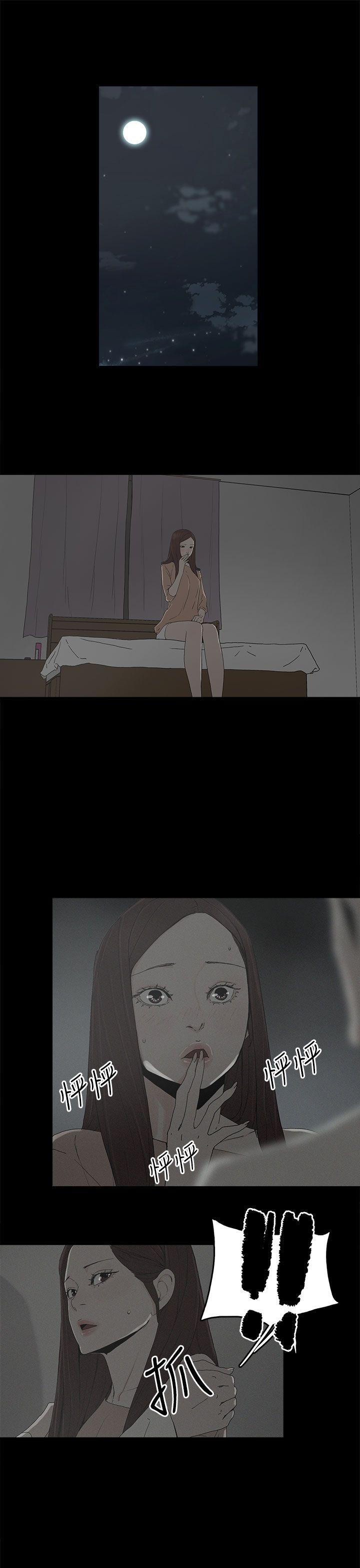 代理孕母 第18話 第5页