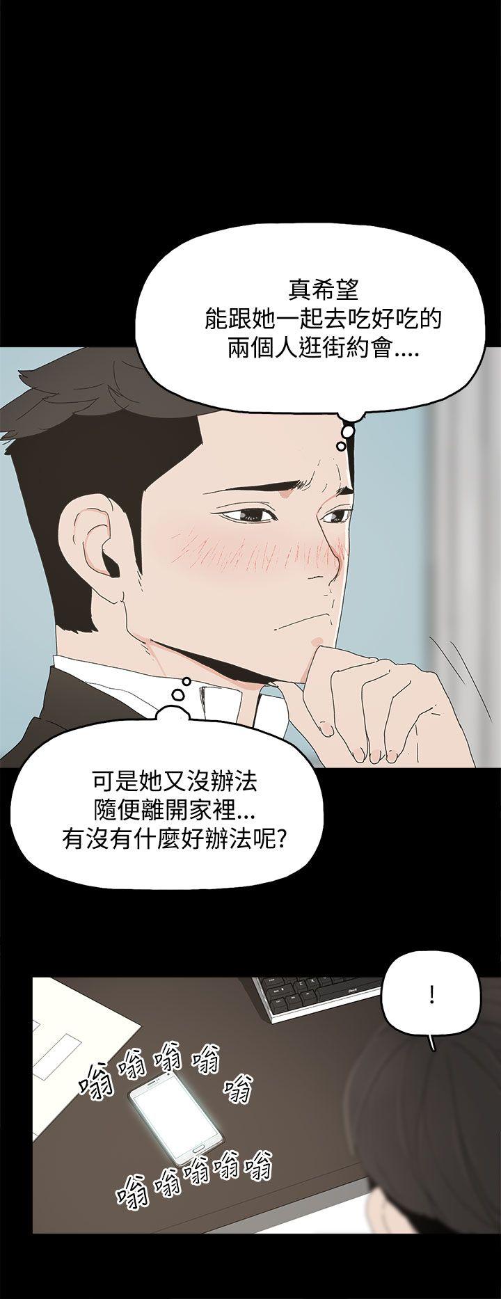 代理孕母 第18話 第10页