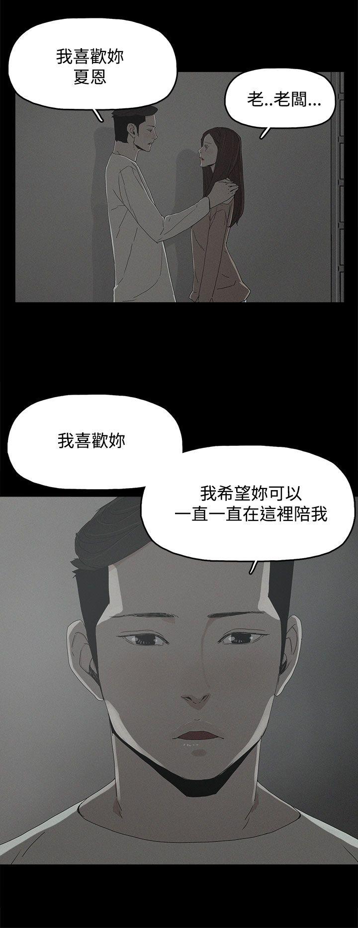 代理孕母 第18話 第6页
