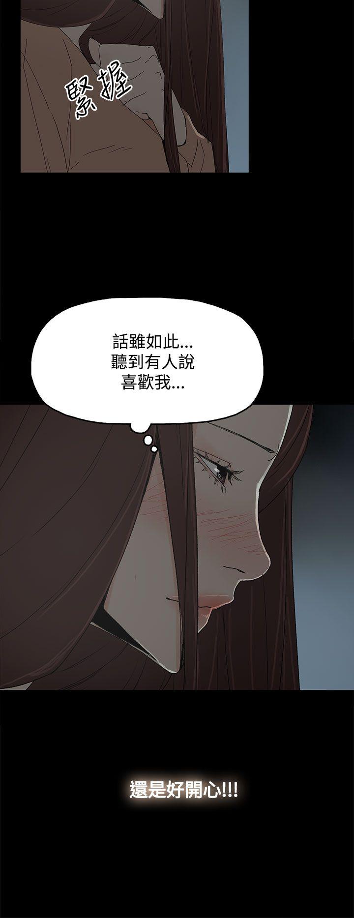 代理孕母 第18話 第8页