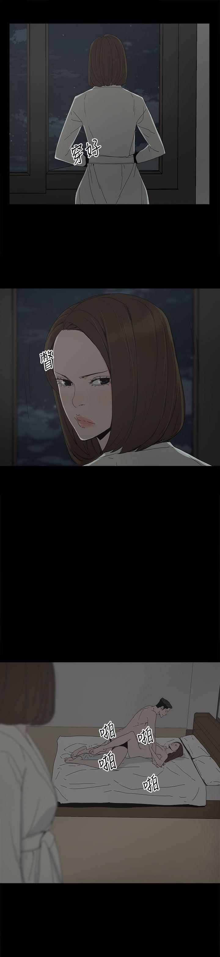 代理孕母 第18話 第33页
