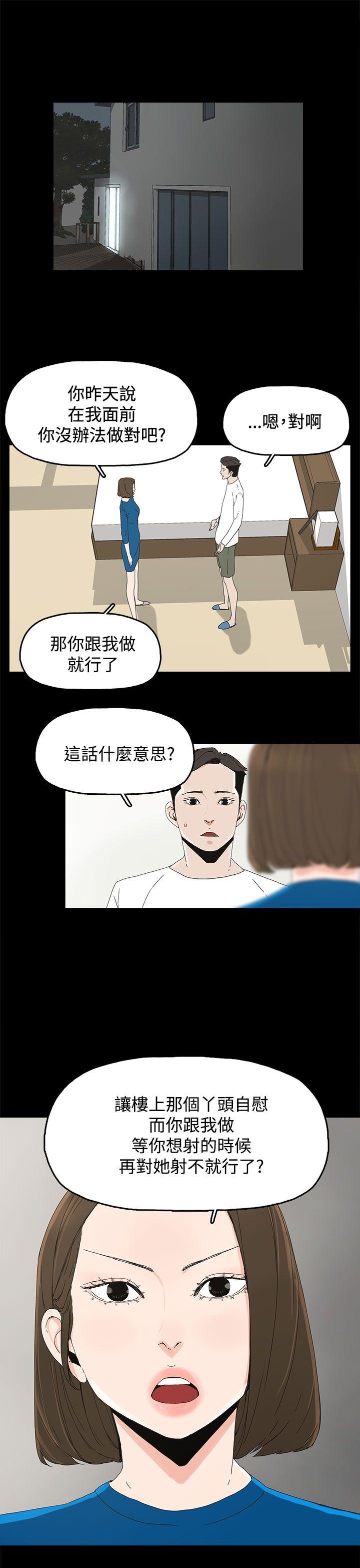 代理孕母 第18話 第13页