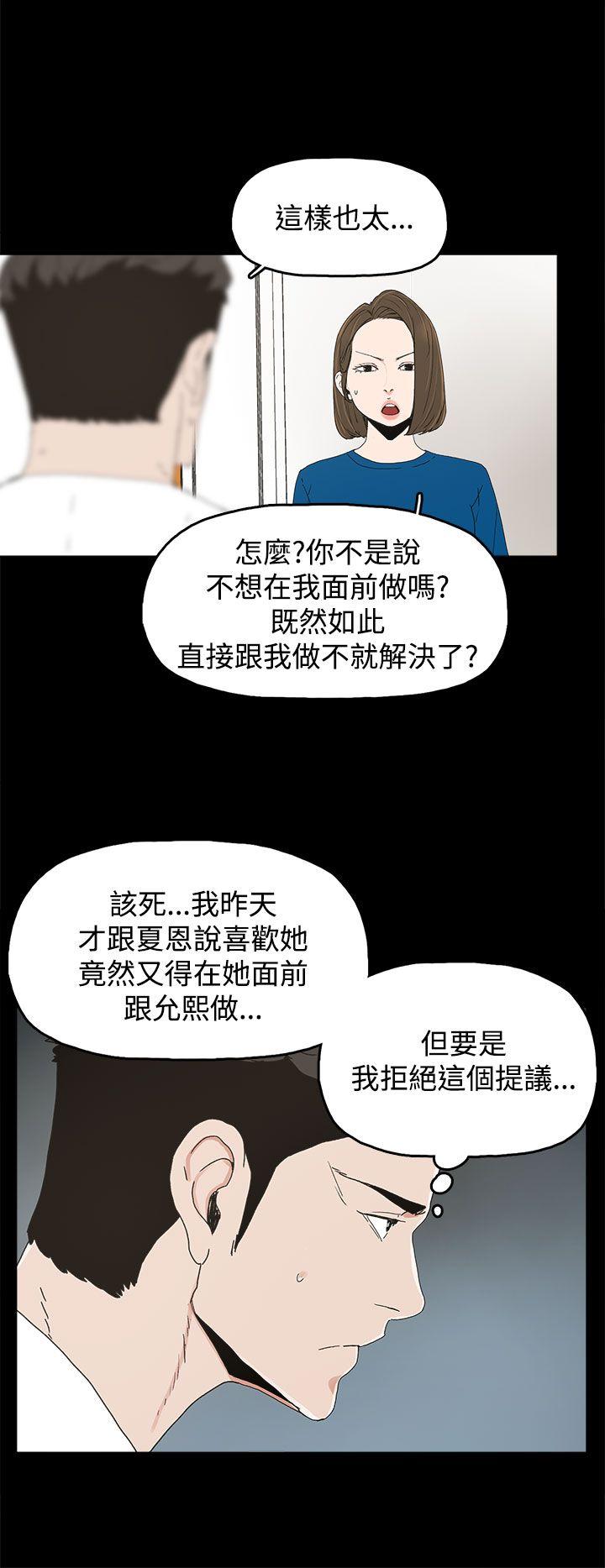 代理孕母 第18話 第14页