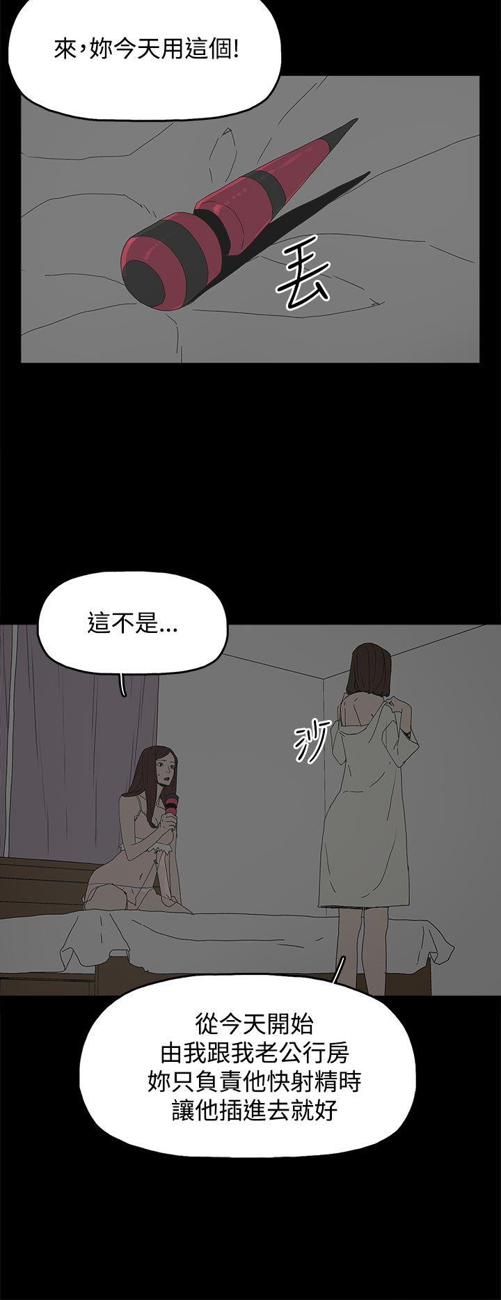 代理孕母 第18話 第16页