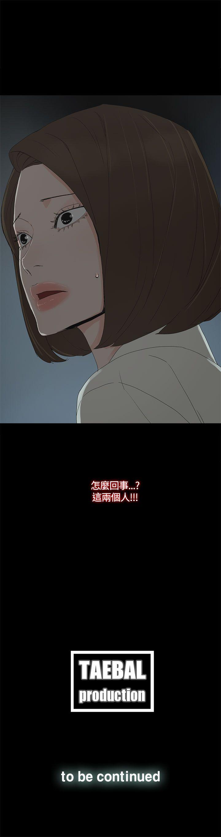 代理孕母 第18話 第35页