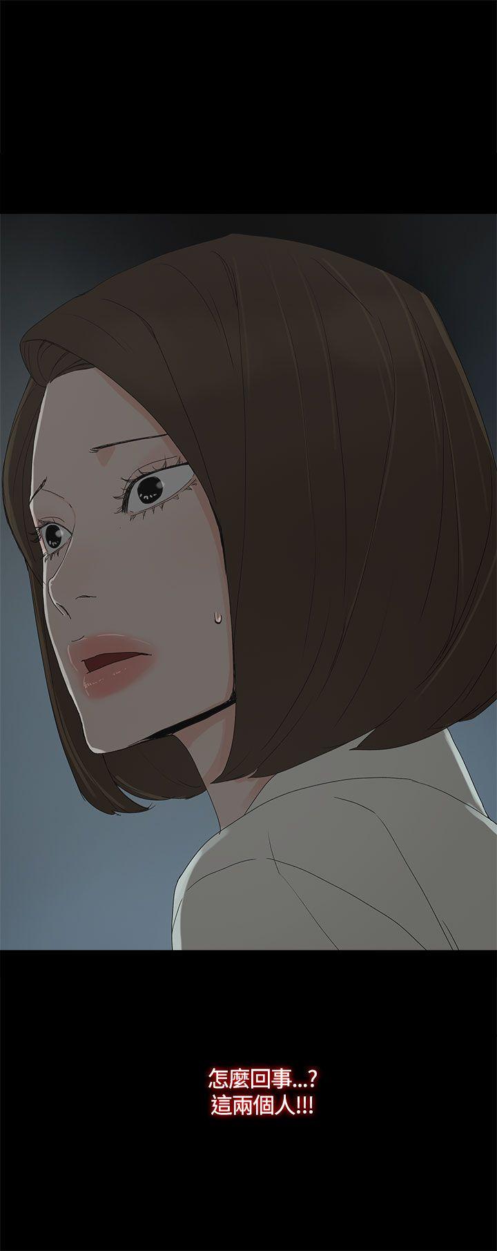 代理孕母 第19話 第3页