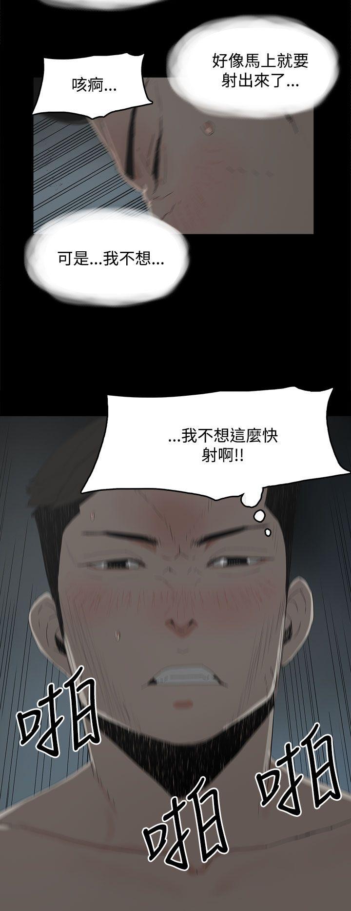 代理孕母 第19話 第6页