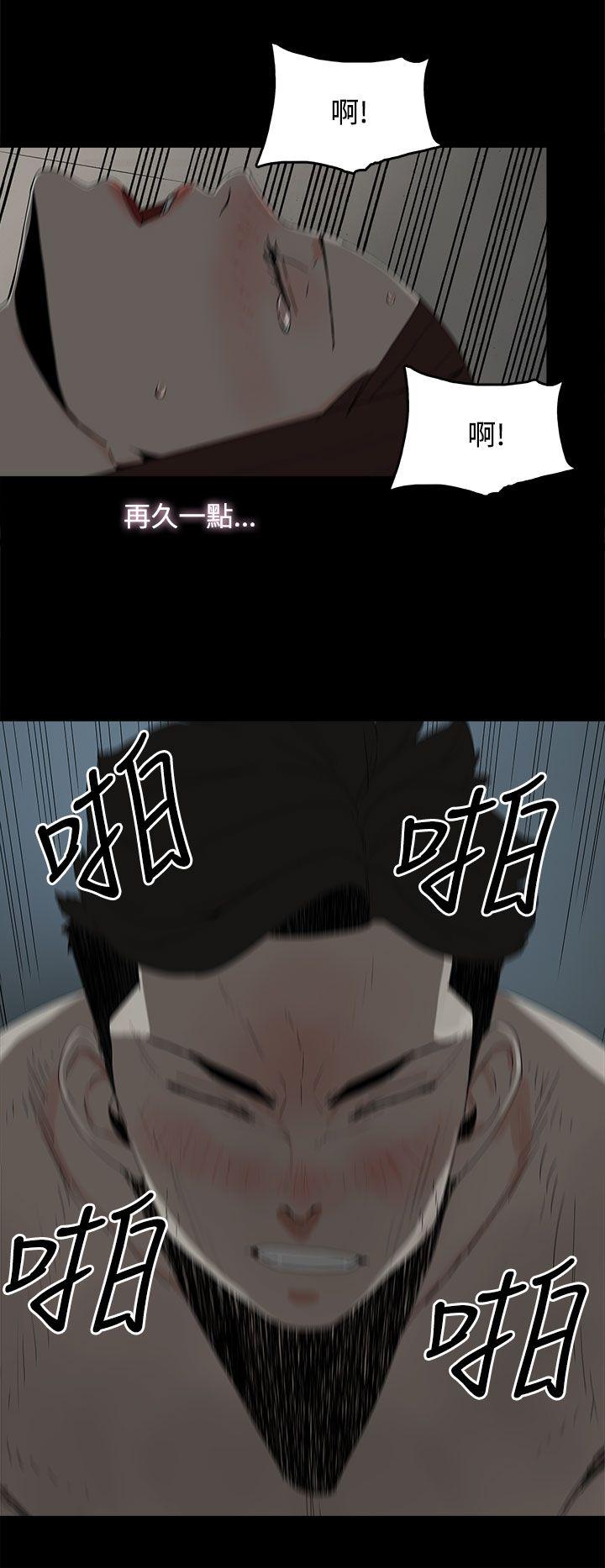 代理孕母 第19話 第8页