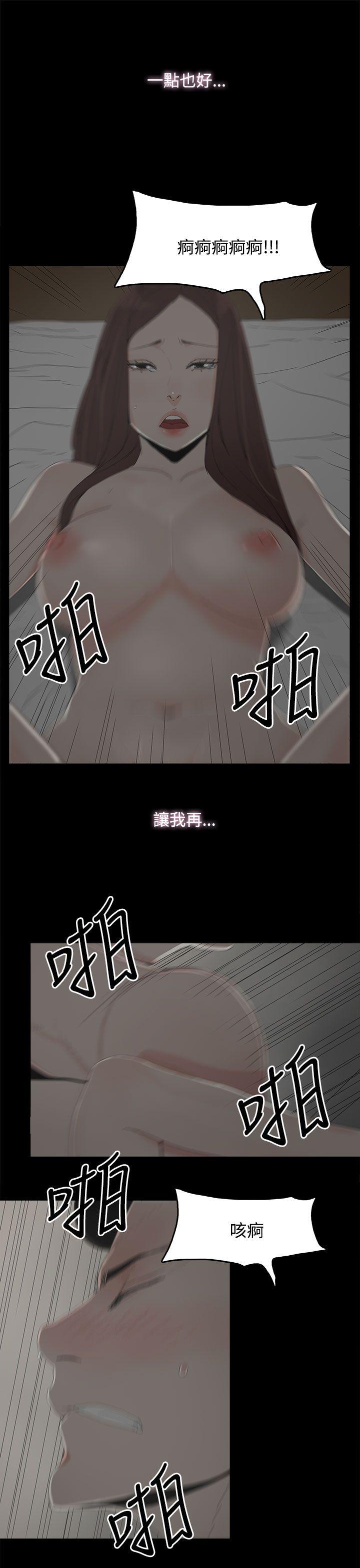 代理孕母 第19話 第9页