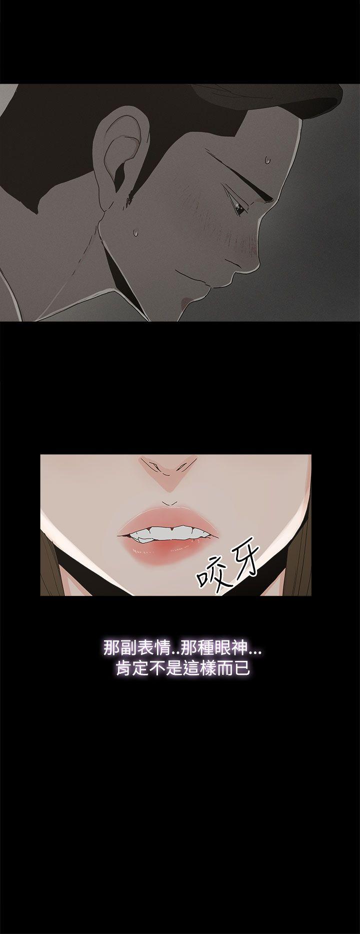 代理孕母 第19話 第14页