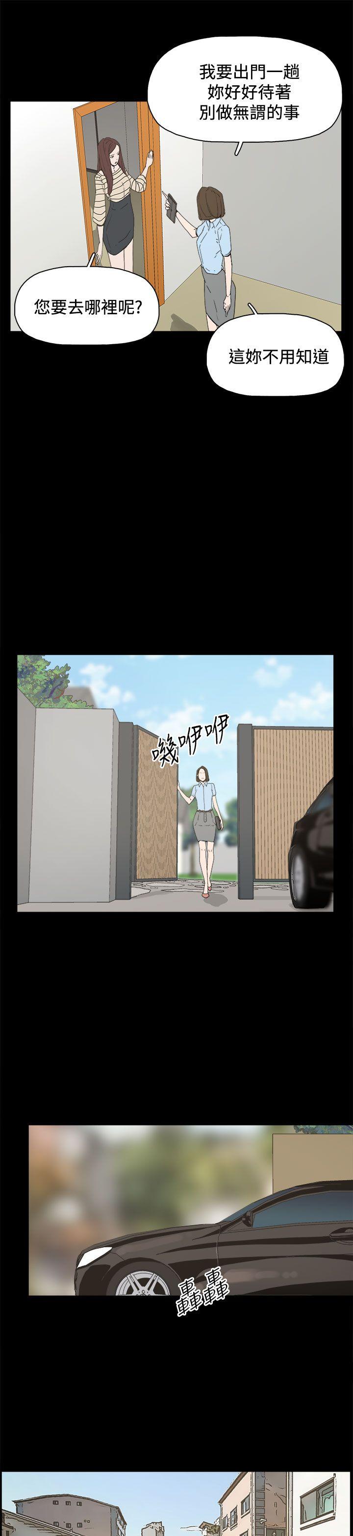 代理孕母 第19話 第17页
