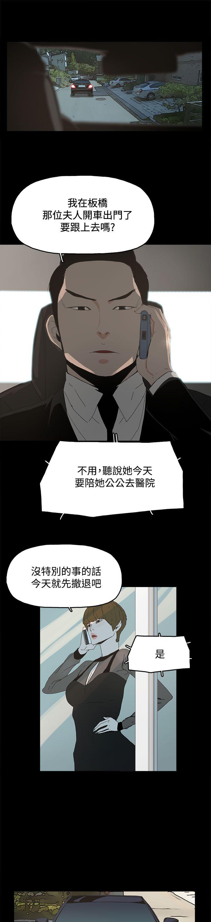 代理孕母 第19話 第19页
