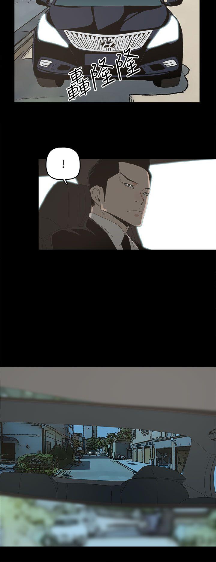 代理孕母 第19話 第20页