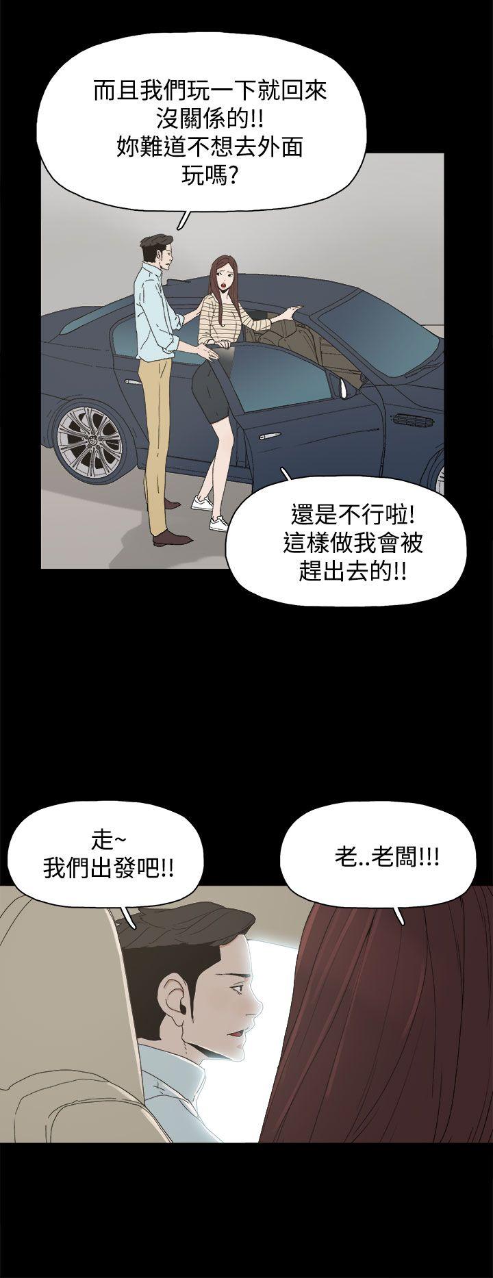 代理孕母 第19話 第22页