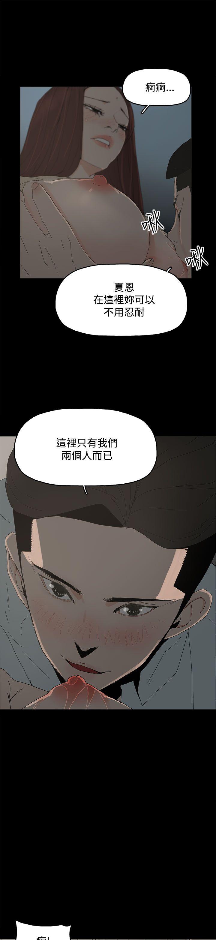 代理孕母 第19話 第33页