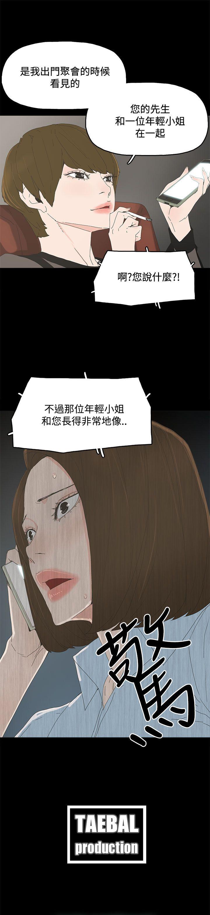 代理孕母 第19話 第39页