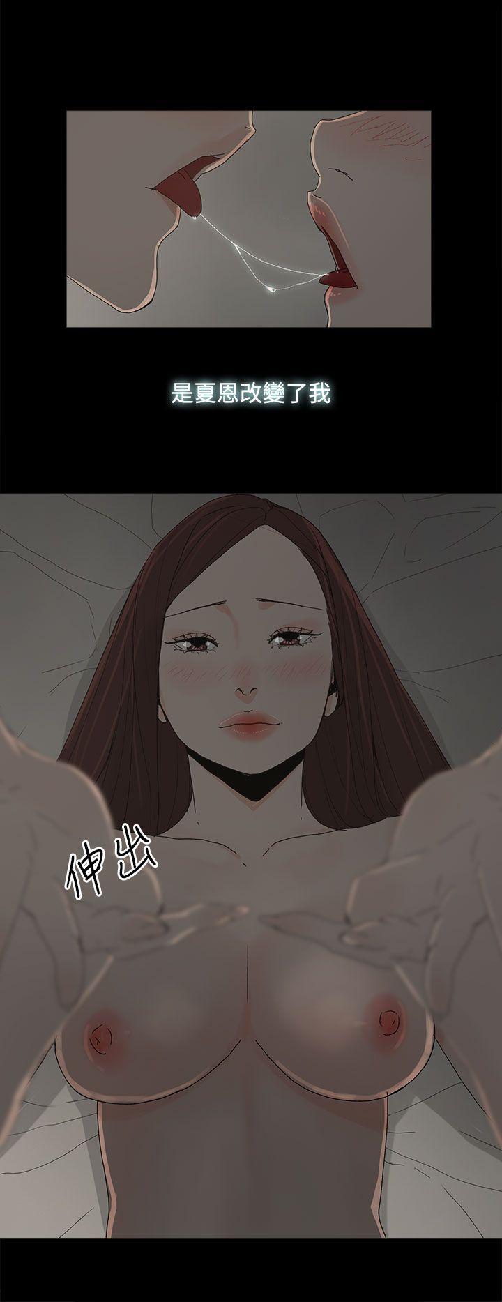代理孕母 第19話 第36页