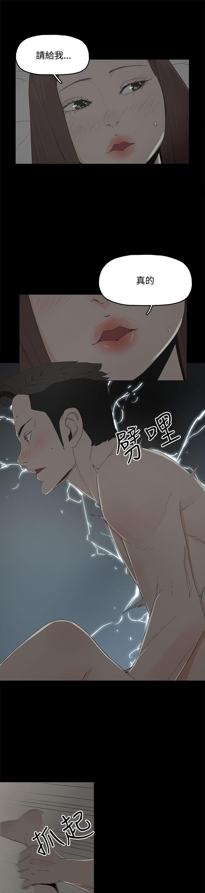代理孕母 第10話 第23页