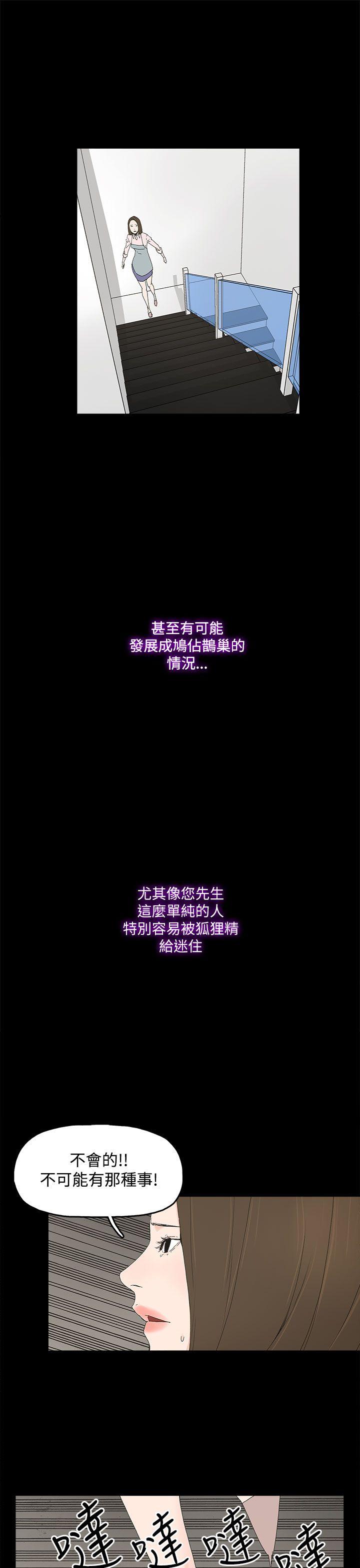 代理孕母 第10話 第31页